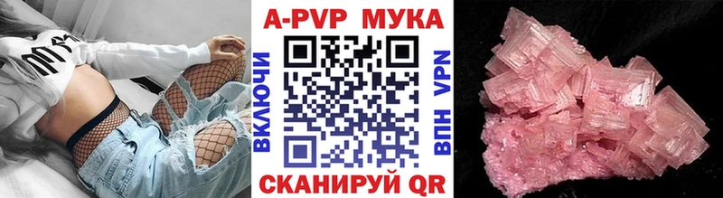A-PVP Соль  Купить  Кирово-Чепецк 
