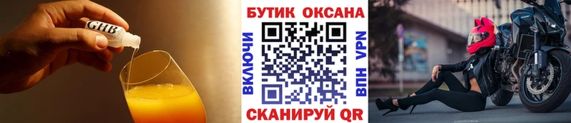 БУТИРАТ буратино  Купить закладки  Кирово-Чепецк 