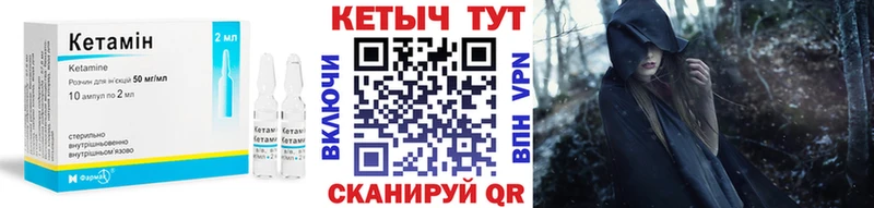 Купить закладки  Кирово-Чепецк  КЕТАМИН ketamine 