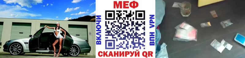 Купить где  Кирово-Чепецк  МЕФ VHQ 